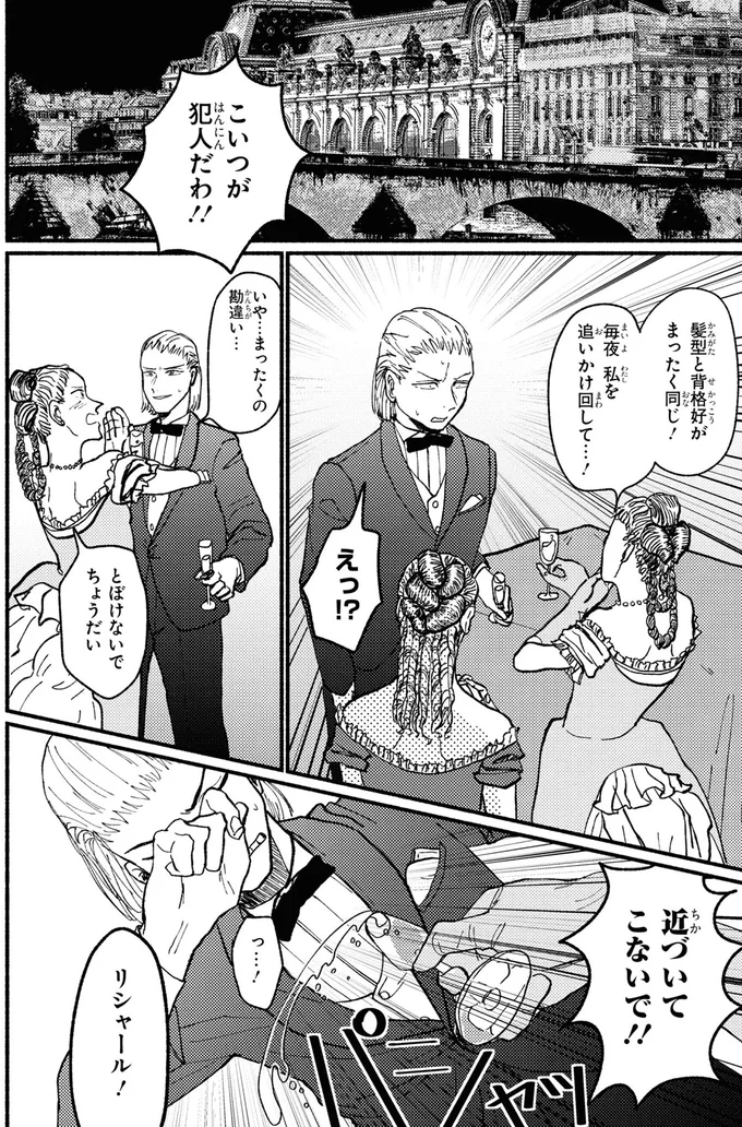 こいつが犯人だわ！！