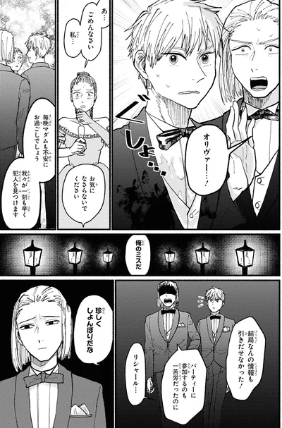 俺のミスだ