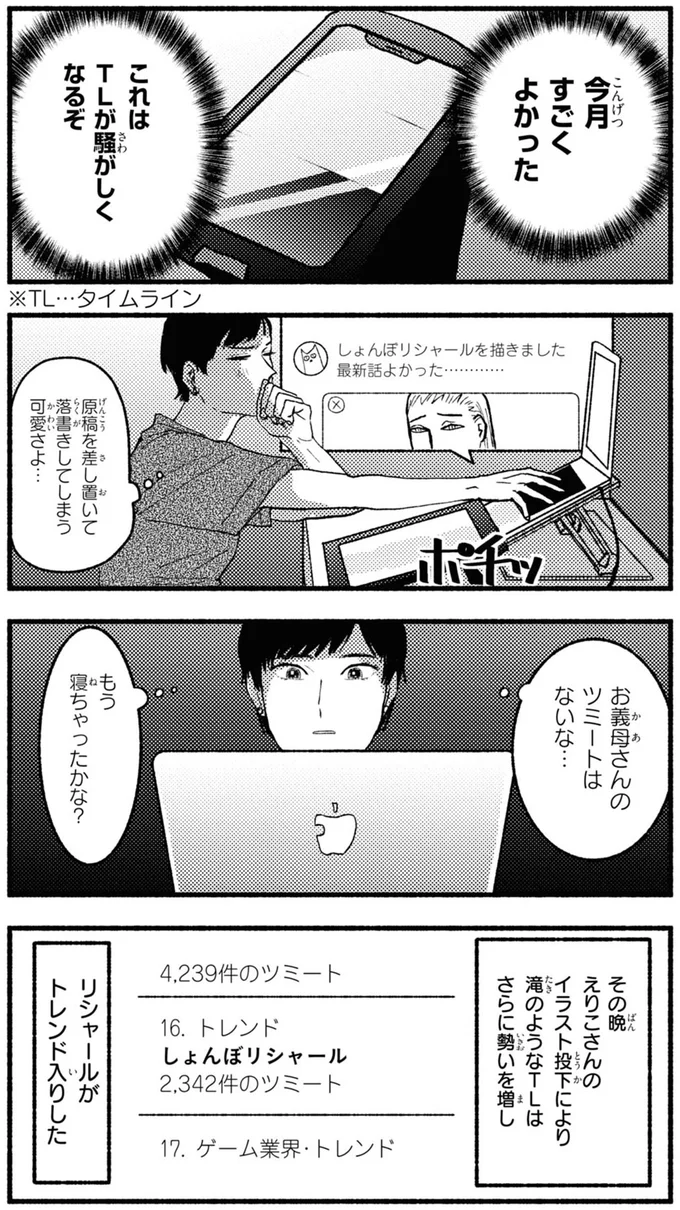 今月すごくよかった