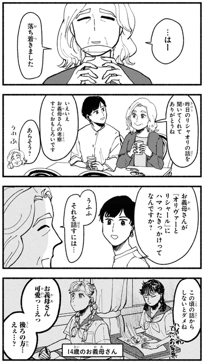 …はー　落ち着きました