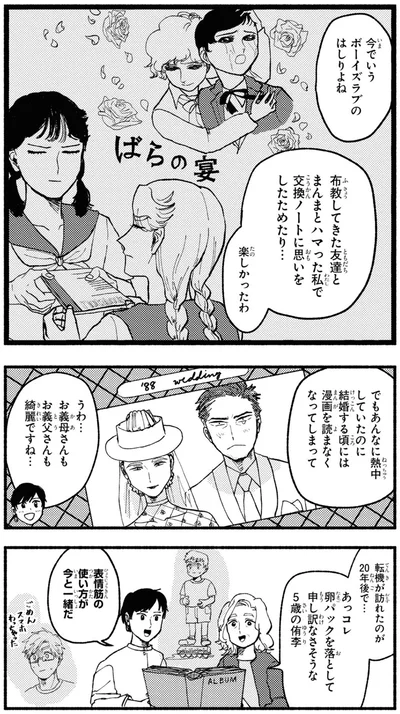 交換ノートに思いをしたためたり…