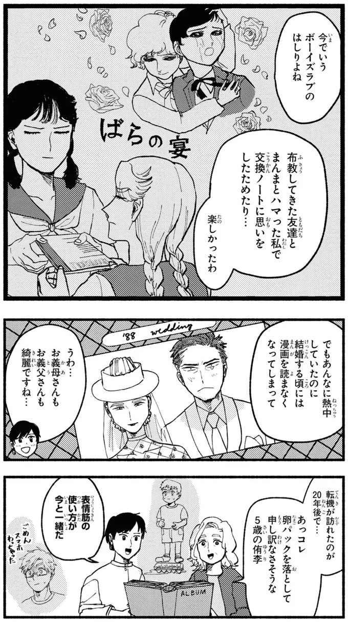 交換ノートに思いをしたためたり…