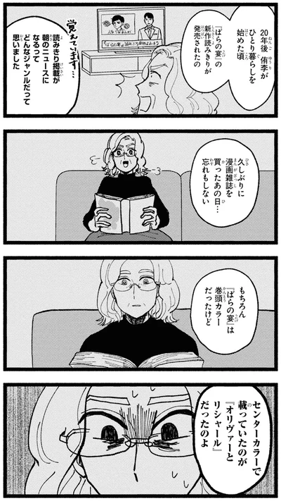 久しぶりに漫画雑誌を買ったあの日…忘れもしない