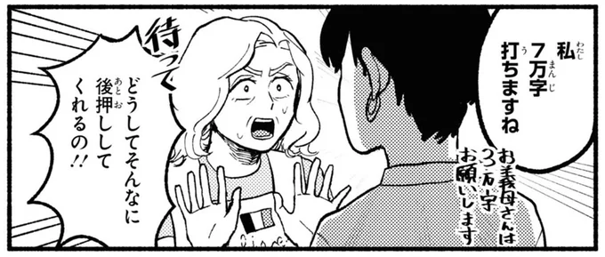 どうしてそんなに後押ししてくれるの!!