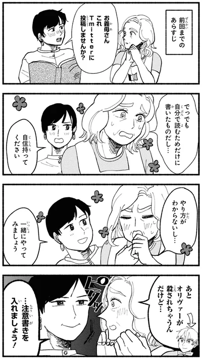 一緒にやってみましょう