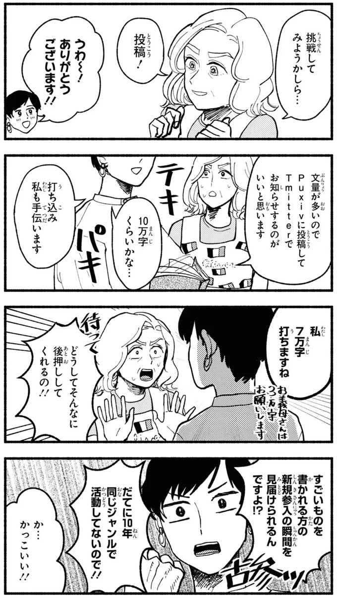 だてに10年同じジャンルで活動してないので！！