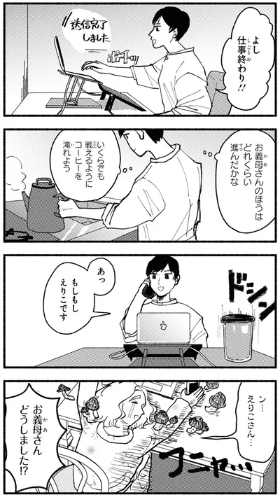 いくらでも戦えるようにコーヒーを淹れよう