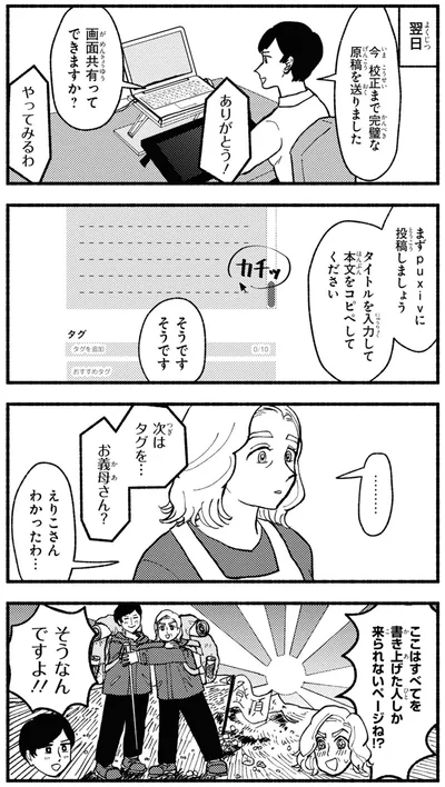 ここはすべてを書き上げた人しか来られないページね！？