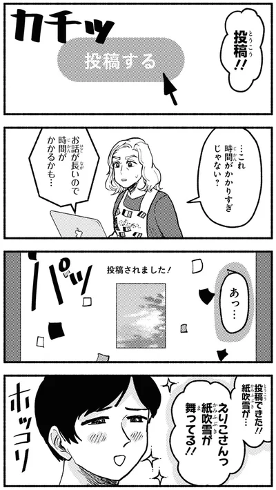 投稿！！