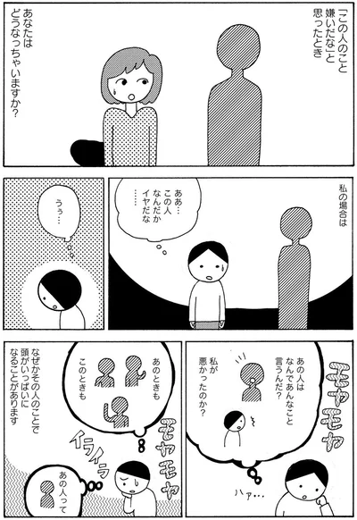 私の場合は