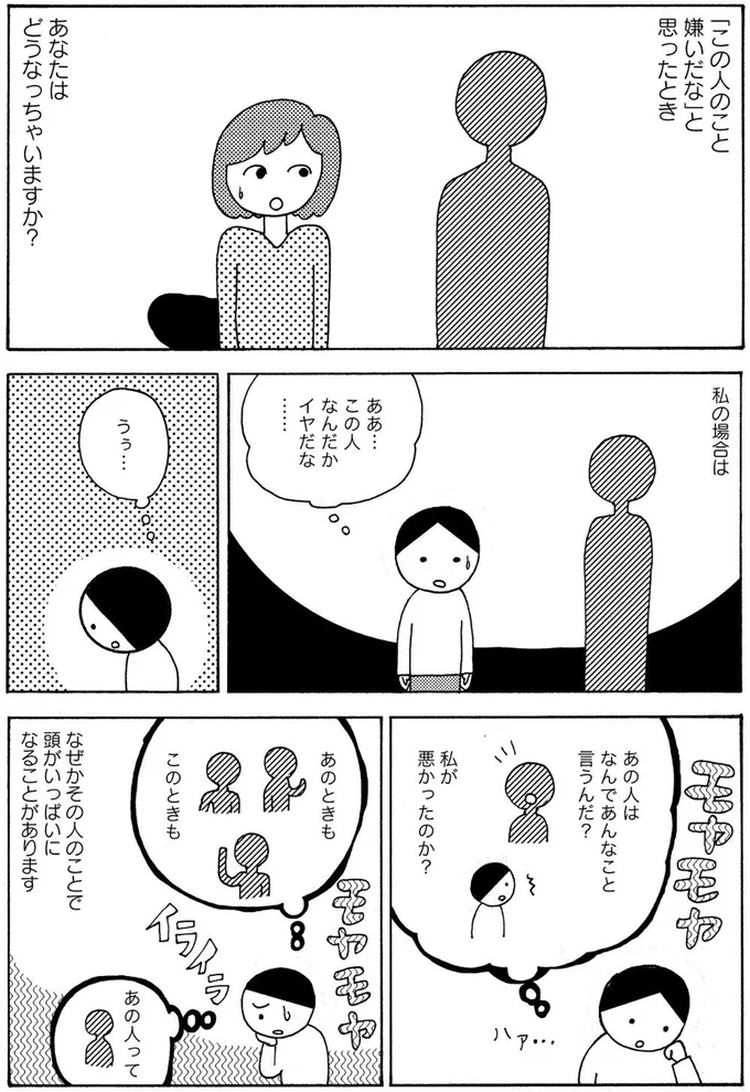私の場合は