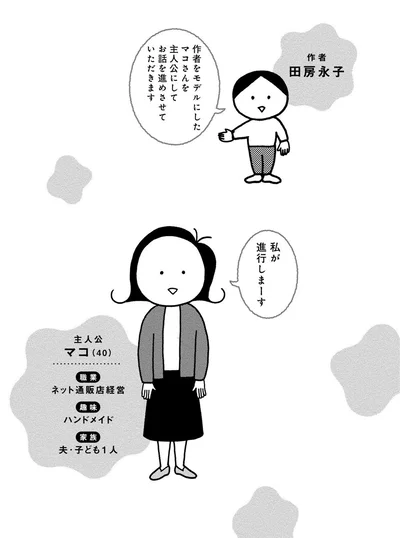 主人公
