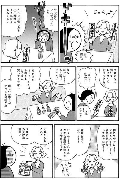 『人間関係のモヤモヤは3日で片付く－忘れられない嫌なヤツも、毎日顔を合わせる夫も－』より