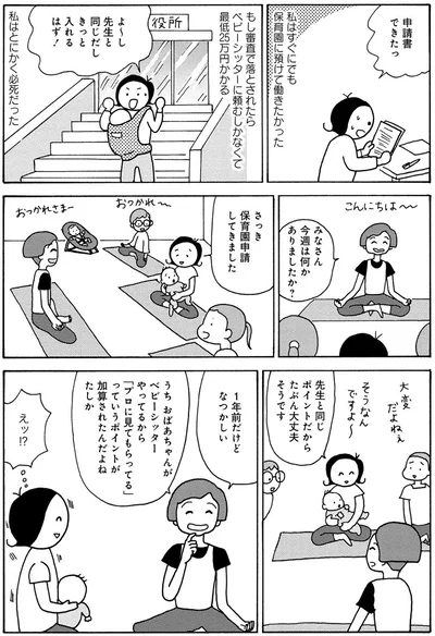 『人間関係のモヤモヤは3日で片付く－忘れられない嫌なヤツも、毎日顔を合わせる夫も－』より