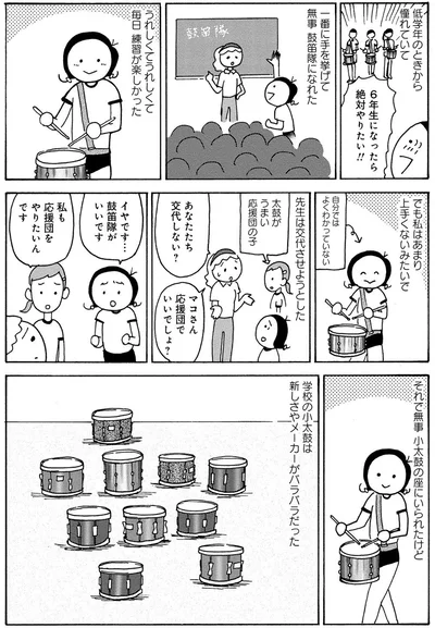 『人間関係のモヤモヤは3日で片付く－忘れられない嫌なヤツも、毎日顔を合わせる夫も－』より