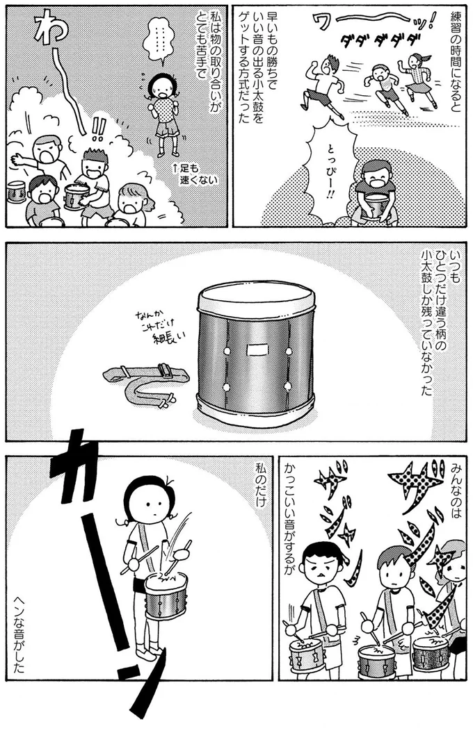 『人間関係のモヤモヤは3日で片付く－忘れられない嫌なヤツも、毎日顔を合わせる夫も－』より