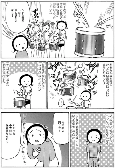 『人間関係のモヤモヤは3日で片付く－忘れられない嫌なヤツも、毎日顔を合わせる夫も－』より
