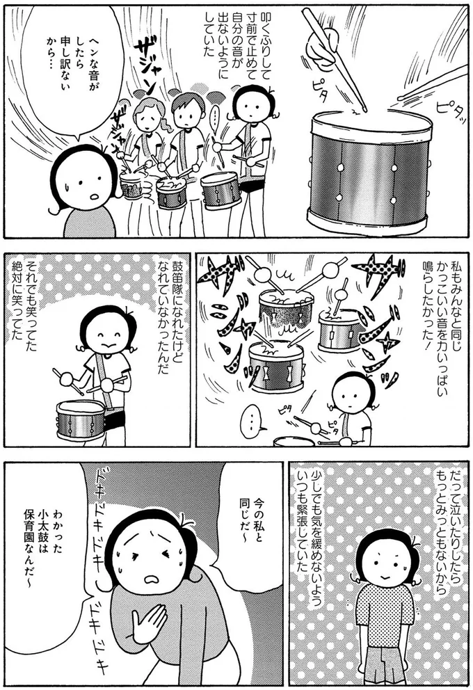 『人間関係のモヤモヤは3日で片付く－忘れられない嫌なヤツも、毎日顔を合わせる夫も－』より