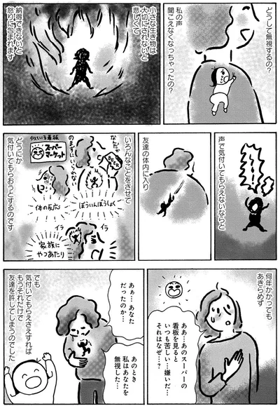 『人間関係のモヤモヤは3日で片付く－忘れられない嫌なヤツも、毎日顔を合わせる夫も－』より