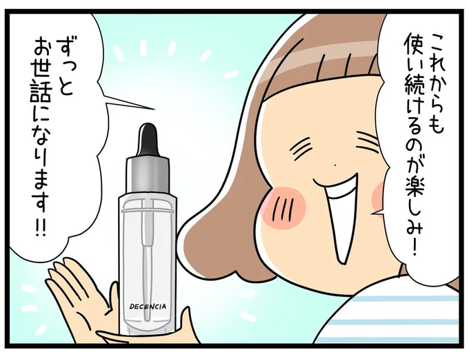 使い続けるのが楽しみ!