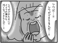 「お肌がなんだかイマイチ…」の犯人は顔全体のシワだった!?　塗るだけでふっくら肌！のときめきアイテム