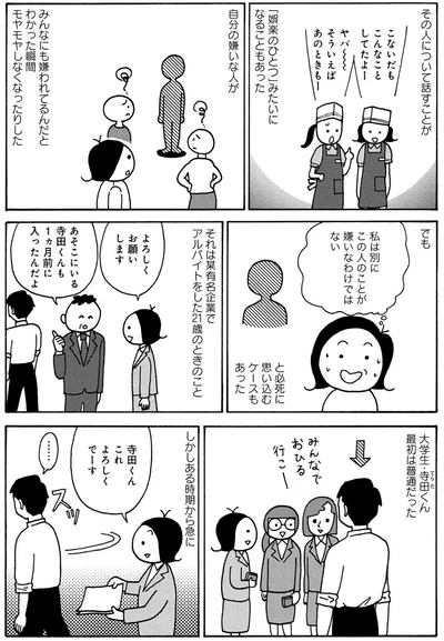 ある時期から急に