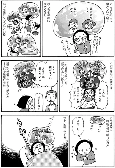 一時的に気が晴れるけど