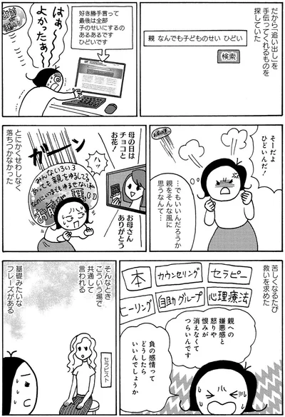 そーだよひどいんだ！