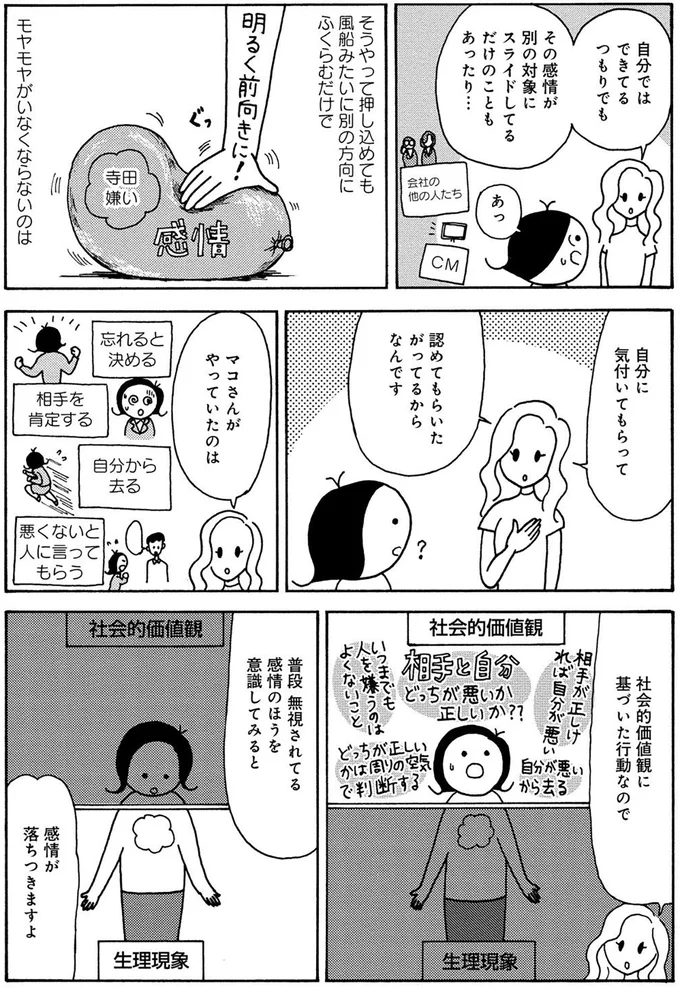 認めてもらいたがってるからなんです