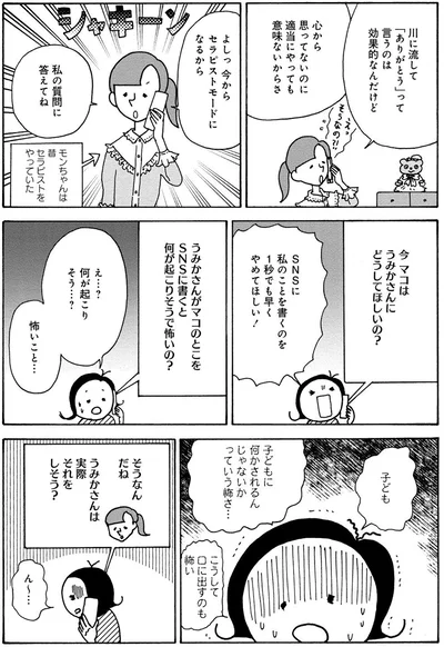 何が起こりそう…？