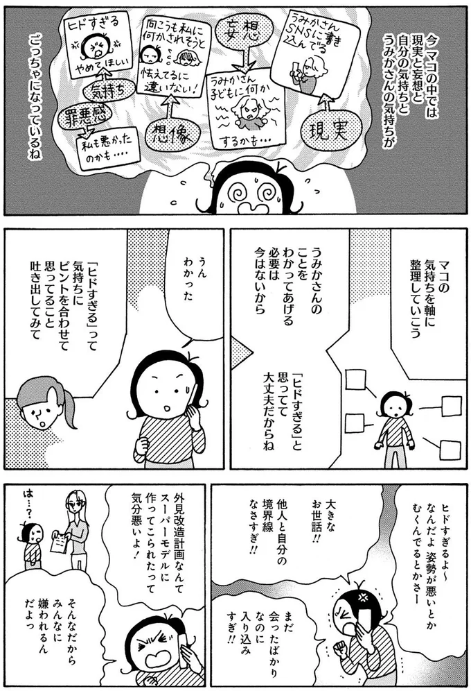 大きなお世話！