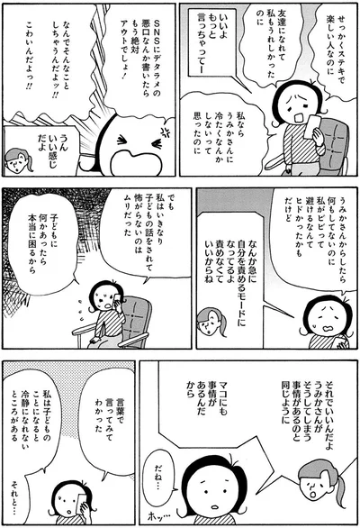 言葉で言ってみてわかった