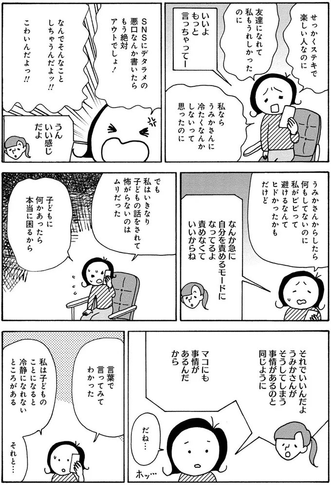 言葉で言ってみてわかった