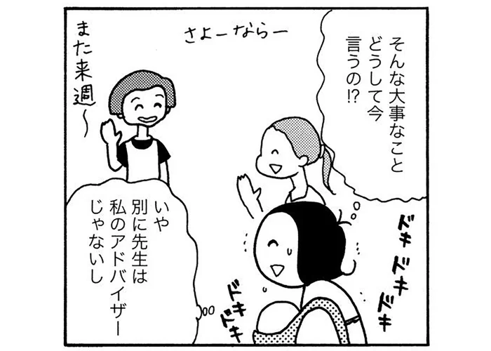 認可保育園に入れたい！ 私はこんなに必死なのに…！　先輩ママに感じたモヤモヤ／人間関係のモヤモヤは3日で片付く（4）