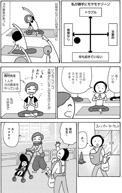 ここのヨガってすごくスッキリする