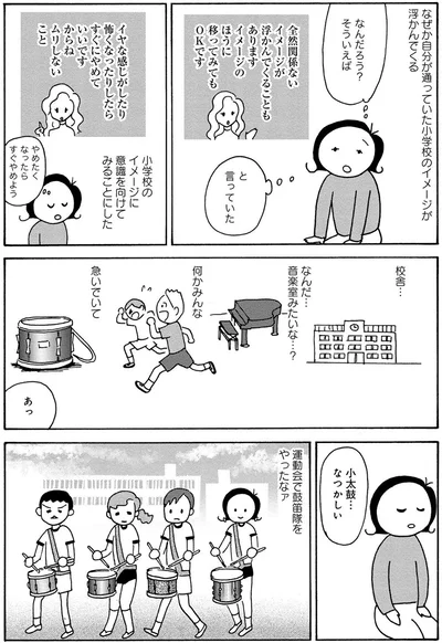 小太鼓…なつかしい