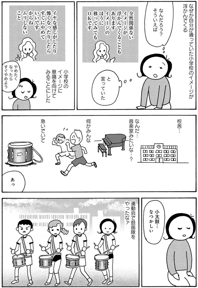 小太鼓…なつかしい