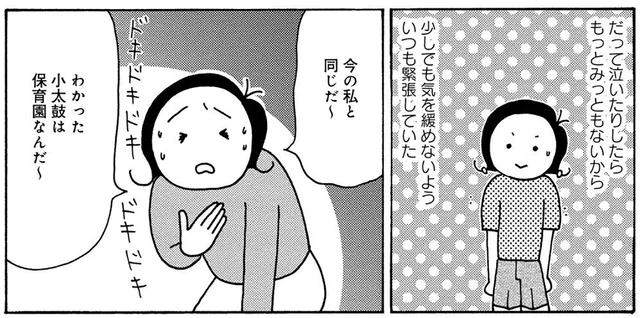私、ほんとにほんとにみじめだった。小学生時代のいやな記憶を突然思い出した理由／人間関係のモヤモヤは3日で片付く（5）