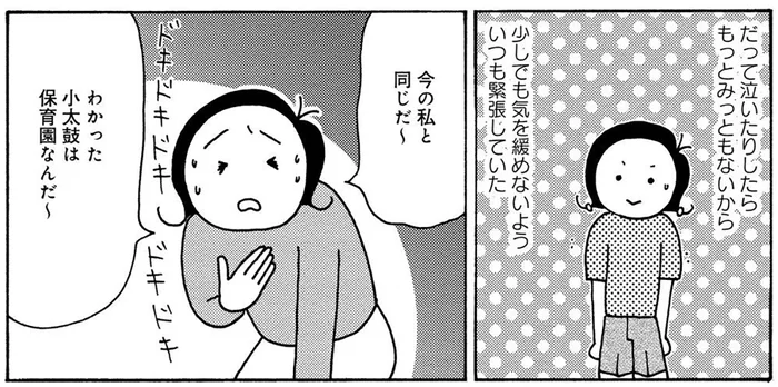 私、ほんとにほんとにみじめだった。小学生時代のいやな記憶を突然思い出した理由／人間関係のモヤモヤは3日で片付く（5）