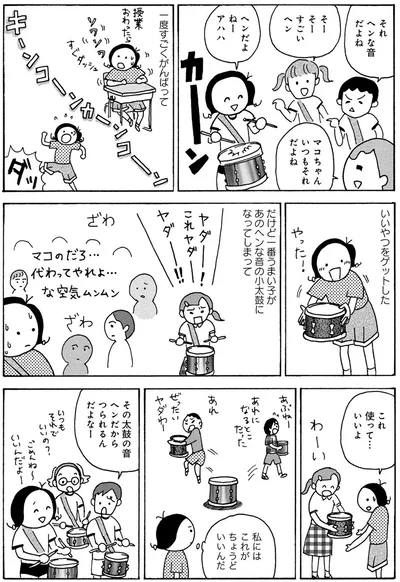 一度すごくがんばっていいやつをゲットした