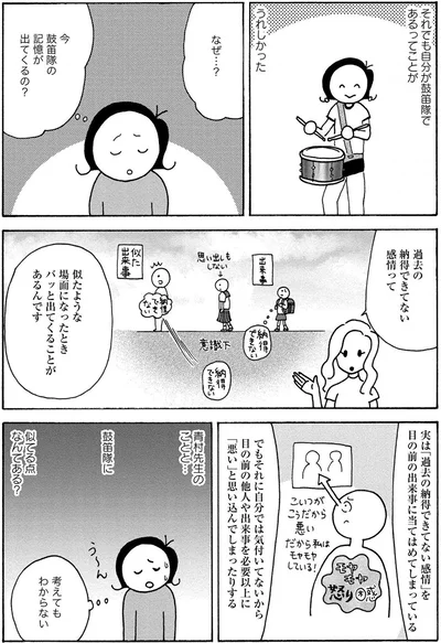 似てる点なんてある？