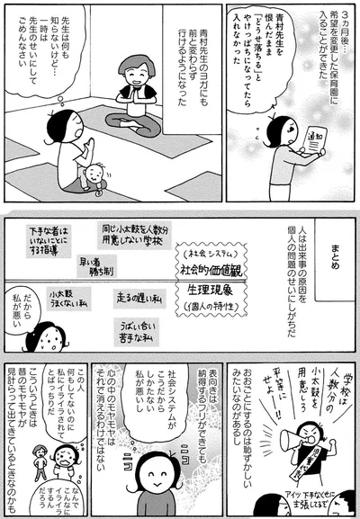 まとめ