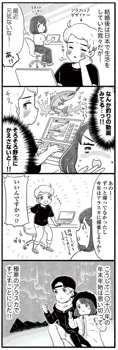 なんか釣りの動画見てるッ…！