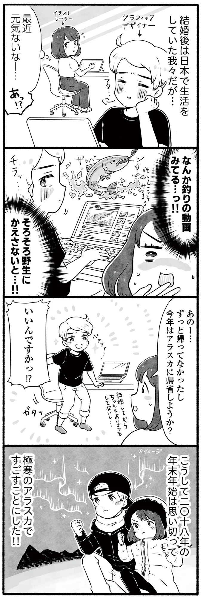 なんか釣りの動画見てるッ…！