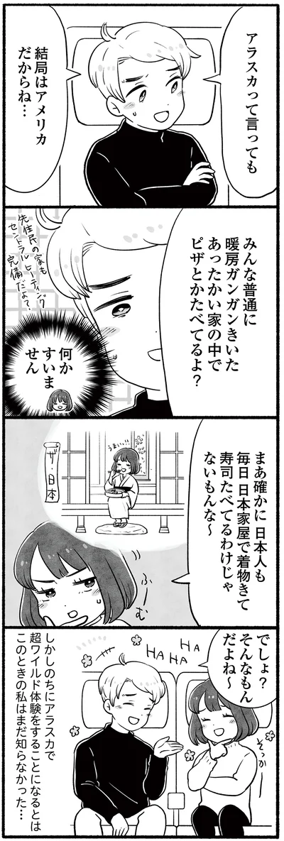 結局アメリカだからね…