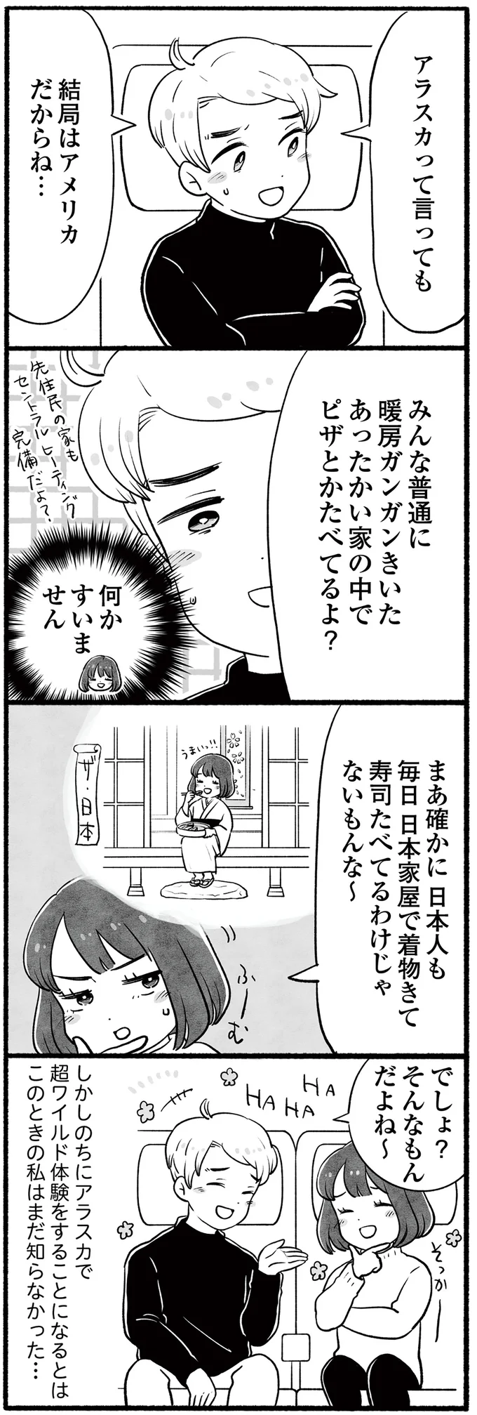 結局アメリカだからね…