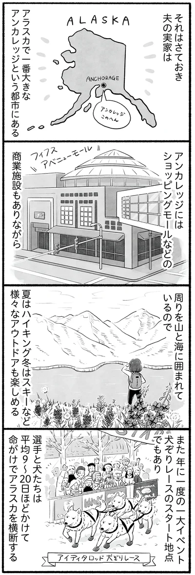 それはさておき夫の実家は
