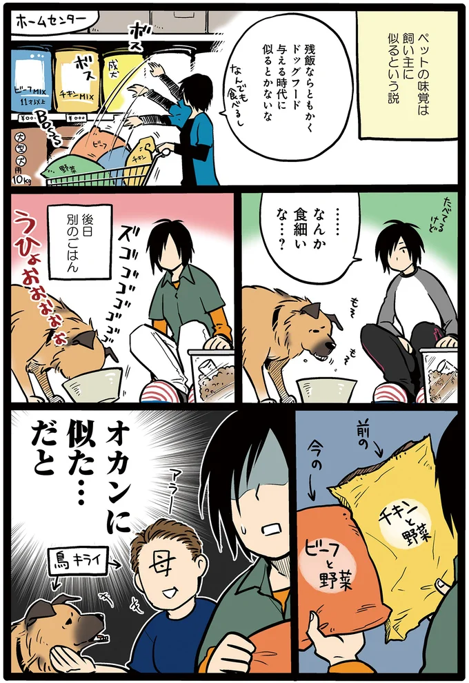 テンションがまるで違う
