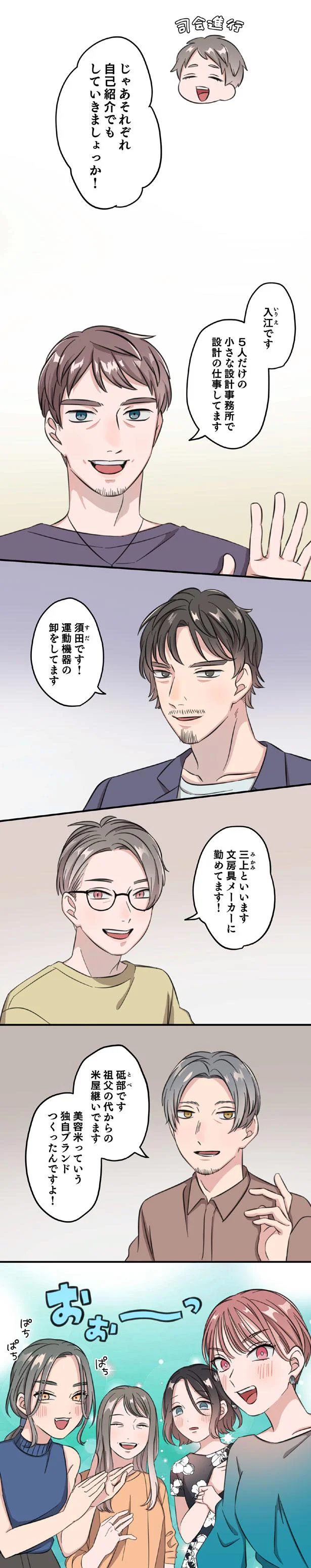 じゃあそれぞれ自己紹介でもしていきましょっか！