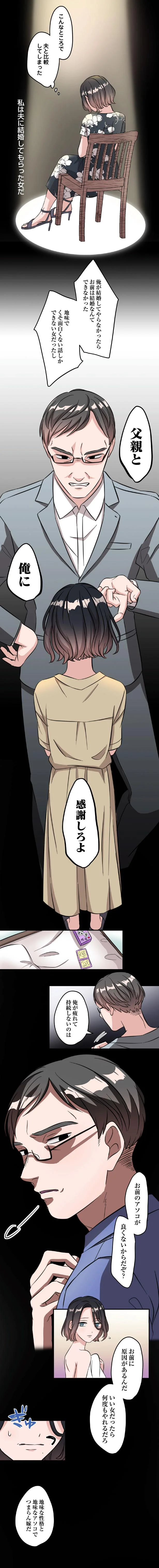 夫と比較してしまった